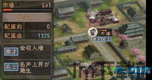 三国志12画面右下,三国志12战斗时画面往右下(图7) 三国志12画面右下,三国志12战斗时画面往右下(图7)