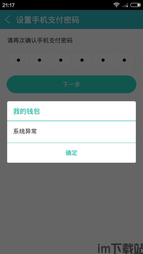 钱包的usdt怎么转到欧易,钱包的USDT如何安全高效地转到欧易交易所?(图5) 钱包的usdt怎么转到欧易,钱包的USDT如何安全高效地转到欧易交易所?(图5)