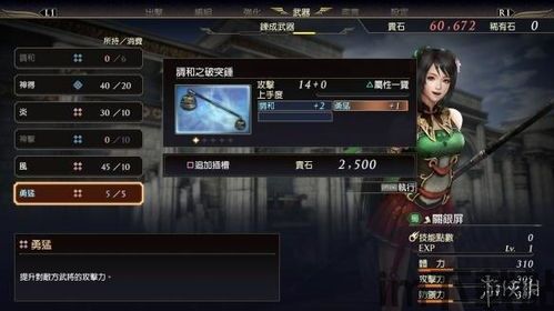 帕尔修斯:泰坦杀手修改器,泰坦杀手修改器——助你轻松畅游希腊神话世界(图5) 帕尔修斯:泰坦杀手修改器,泰坦杀手修改器——助你轻松畅游希腊神话世界(图5)