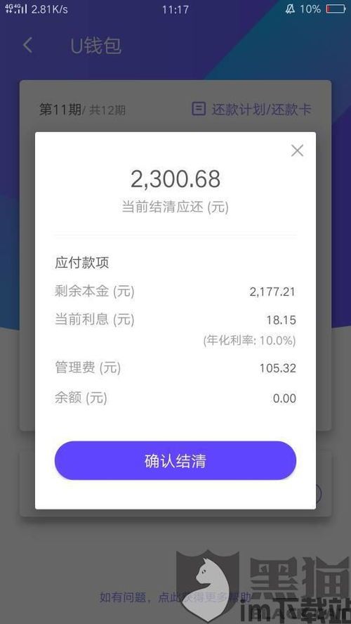 usdt怎么存在冷钱包,什么是USDT冷钱包?(图15) usdt怎么存在冷钱包,什么是USDT冷钱包?(图15)