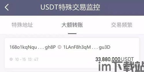 usdt怎么存在冷钱包,什么是USDT冷钱包?(图26) usdt怎么存在冷钱包,什么是USDT冷钱包?(图26)