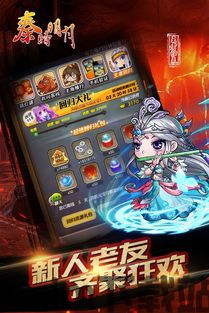 秦时明月游戏支持手柄吗支持双人同屏吗,秦时明月手游——手柄支持与双人同屏体验解析(图2)