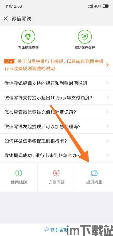 usdt钱包手续费那个最低,USDT钱包手续费哪家最低？全面解析不同钱包的转账成本(图3)