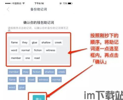 imtoken怎么看助记词,imToken钱包助记词查看指南(图1) imtoken怎么看助记词,imToken钱包助记词查看指南(图1)