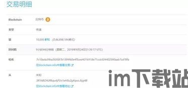 比特币一共多少个价格啊,一个比特币等于多少人民币2024今日价格(图4) 比特币一共多少个价格啊,一个比特币等于多少人民币2024今日价格(图4)