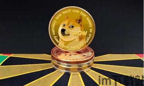 狗狗币以太币比特币,加密货币市场的三巨头(图2) 狗狗币以太币比特币,加密货币市场的三巨头(图2)