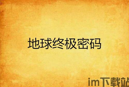 密码助手安卓版(图4) 密码助手安卓版(图4)