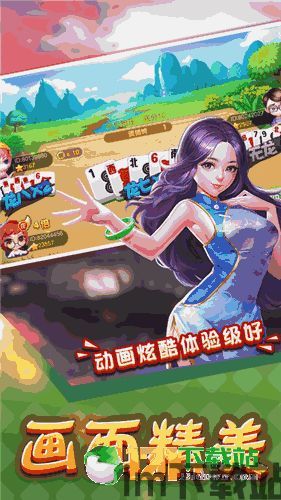 整款游戏的内容十分丰富,多种玩法等待着玩家来尽情的感受,精美的画风增加了游戏的,游戏概述(图3) 整款游戏的内容十分丰富,多种玩法等待着玩家来尽情的感受,精美的画风增加了游戏的,游戏概述(图3)