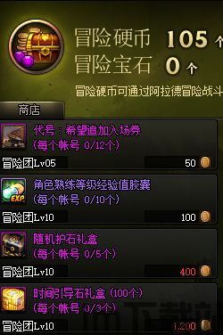 地下城不够游戏介绍,游戏概述(图1) 地下城不够游戏介绍,游戏概述(图1)