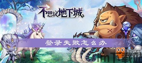 地下城不够游戏介绍,游戏概述(图7) 地下城不够游戏介绍,游戏概述(图7)