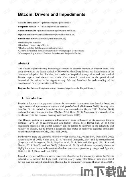 比特币的魅力与价值论文,数字货币的未来展望(图1) 比特币的魅力与价值论文,数字货币的未来展望(图1)