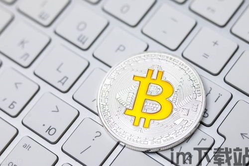 氪能比特币,数字货币的传奇与未来展望(图4) 氪能比特币,数字货币的传奇与未来展望(图4)