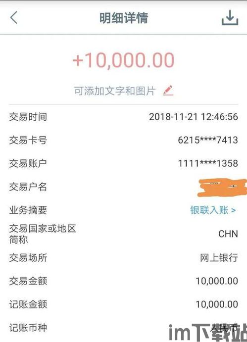 omni协议usdt钱包地址交易查询,深入解析Omni协议USDT钱包地址交易查询(图5) omni协议usdt钱包地址交易查询,深入解析Omni协议USDT钱包地址交易查询(图5)