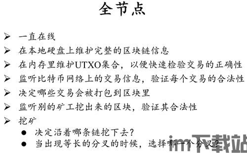 比特币和联盟链数据结构,比特币与联盟链数据结构解析(图5) 比特币和联盟链数据结构,比特币与联盟链数据结构解析(图5)