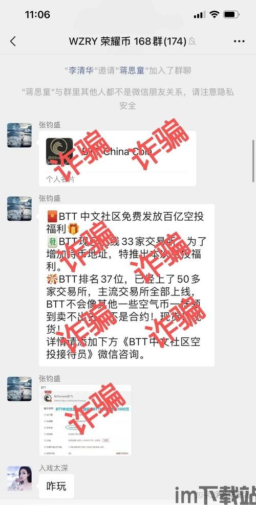 怎么弄usdt 钱包,数字货币时代的必备工具(图16)