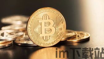 比特股币是什么东西,比特股币简介(图3) 比特股币是什么东西,比特股币简介(图3)
