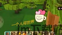 我的世界安卓版(图1)