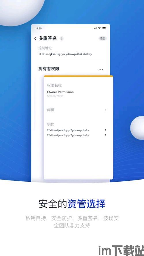 tronlink波宝钱包usdt提现,TronLink波宝钱包USDT提现指南(图4)