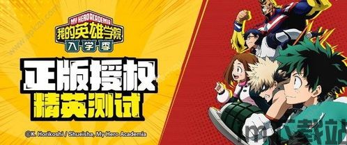 我的英雄学院 定位,澘浠搷氫紬(图3)