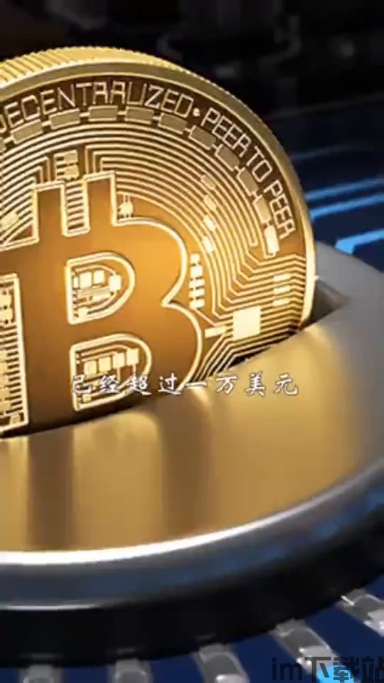 10年前买比特币违法吗(图10) 10年前买比特币违法吗(图10)
