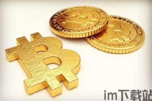 一般的电脑能挖比特币吗,电脑能挖比特币吗?揭秘比特币挖矿的真相(图4) 一般的电脑能挖比特币吗,电脑能挖比特币吗?揭秘比特币挖矿的真相(图4)