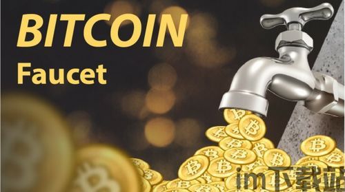 什么游戏上有比特币卖,探索游戏世界中的比特币交易——哪些游戏支持比特币购买?(图5) 什么游戏上有比特币卖,探索游戏世界中的比特币交易——哪些游戏支持比特币购买?(图5)