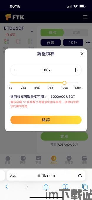 比特币合约杠杆有多少倍,风险与机遇并存(图5) 比特币合约杠杆有多少倍,风险与机遇并存(图5)
