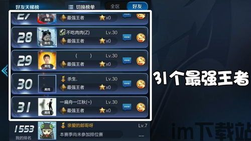 拥王者 无表人是啥意思,拥王者中的“无表人”究竟是什么意思?深度解析(图13) 拥王者 无表人是啥意思,拥王者中的“无表人”究竟是什么意思?深度解析(图13)