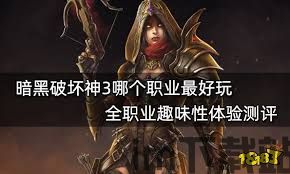 咒术力量3主角职业,主角职业揭秘(图5)