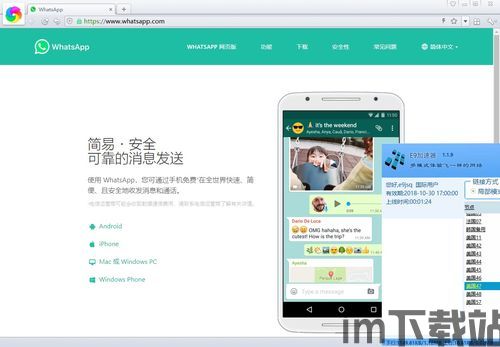 whatsapp电脑版,便捷的跨平台通讯体验(图1) whatsapp电脑版,便捷的跨平台通讯体验(图1)