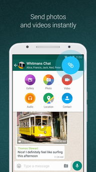 whatsapp电脑版,便捷的跨平台通讯体验(图4) whatsapp电脑版,便捷的跨平台通讯体验(图4)