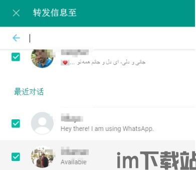 whatsapp电脑版,便捷的跨平台通讯体验(图5) whatsapp电脑版,便捷的跨平台通讯体验(图5)