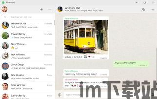 whatsapp电脑版,便捷的跨平台通讯体验(图6) whatsapp电脑版,便捷的跨平台通讯体验(图6)