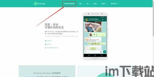 whatsapp电脑版,便捷的跨平台通讯体验(图9) whatsapp电脑版,便捷的跨平台通讯体验(图9)