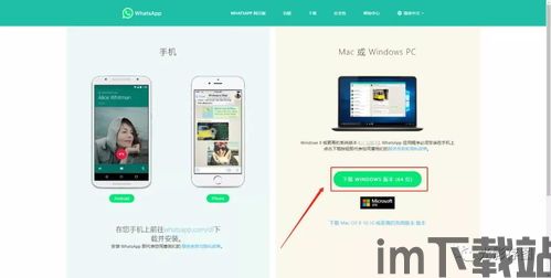 whatsapp电脑版,便捷的跨平台通讯体验(图10) whatsapp电脑版,便捷的跨平台通讯体验(图10)