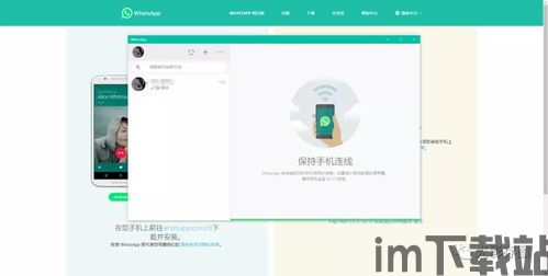 whatsapp电脑版,便捷的跨平台通讯体验(图13) whatsapp电脑版,便捷的跨平台通讯体验(图13)