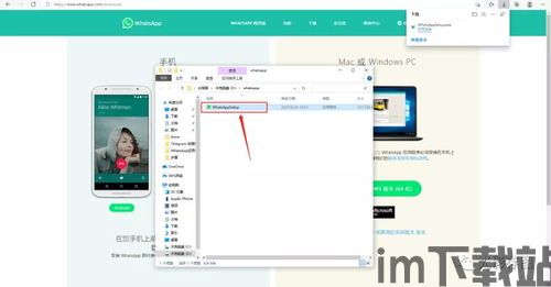 whatsapp电脑版,便捷的跨平台通讯体验(图15) whatsapp电脑版,便捷的跨平台通讯体验(图15)