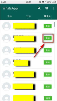 whatsapp电脑版,便捷的跨平台通讯体验(图17) whatsapp电脑版,便捷的跨平台通讯体验(图17)