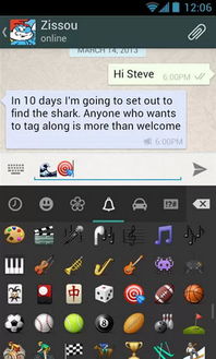 whatsapp电脑版,便捷的跨平台通讯体验(图18) whatsapp电脑版,便捷的跨平台通讯体验(图18)
