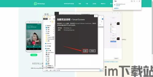 whatsapp电脑版,便捷的跨平台通讯体验(图21) whatsapp电脑版,便捷的跨平台通讯体验(图21)