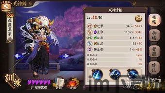 阴阳师10月1号电影(图3)