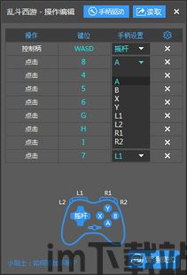无双大蛇2手柄按键怎么设置,无双大蛇2手柄按键设置指南(图1) 无双大蛇2手柄按键怎么设置,无双大蛇2手柄按键设置指南(图1)