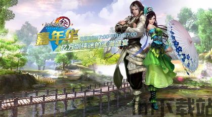 2023剑3 新服,剑网3 2023新服盛大开启,畅享武侠世界新篇章(图3) 2023剑3 新服,剑网3 2023新服盛大开启,畅享武侠世界新篇章(图3)