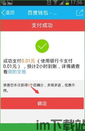 usdt小金库钱包官方下载,USDT小金库钱包官方下载指南(图4) usdt小金库钱包官方下载,USDT小金库钱包官方下载指南(图4)
