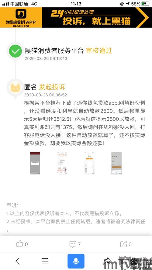 提usdt到钱包没到账,USDT提现到钱包未到账?原因及解决方法详解(图10) 提usdt到钱包没到账,USDT提现到钱包未到账?原因及解决方法详解(图10)