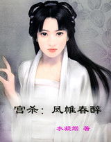 凤帷春醉txt(图2) 凤帷春醉txt(图2)