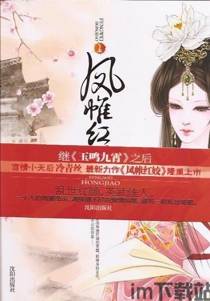 凤帷春醉txt(图6) 凤帷春醉txt(图6)