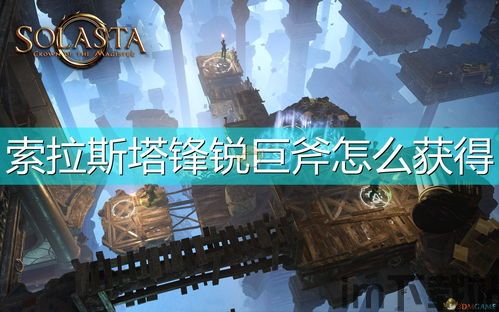 索拉斯塔:法师之冠 阿尔文,阿尔文的背景故事(图1)