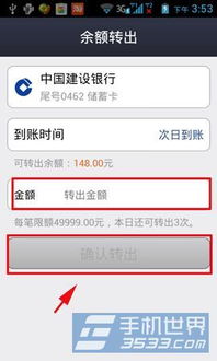 usdt钱包转入转出,安全便捷的数字货币操作(图3) usdt钱包转入转出,安全便捷的数字货币操作(图3)