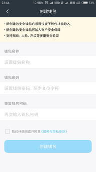 usdt钱包转入转出,安全便捷的数字货币操作(图4) usdt钱包转入转出,安全便捷的数字货币操作(图4)